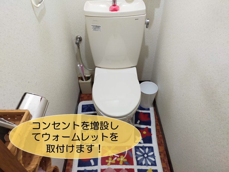 ウォシュレット用のトイレコンセントを増設する方法！ 費用もチェック- セーフリ