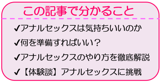 初めてのアナルセックスの準備20選を伝授！これで痛くないし怖くない！ | Trip-Partner[トリップパートナー]