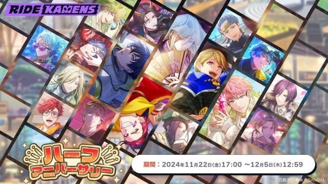 11 11～1 26まで 「ライドカメンズ」メニュー登場！仮面ライダーWEB公式東映