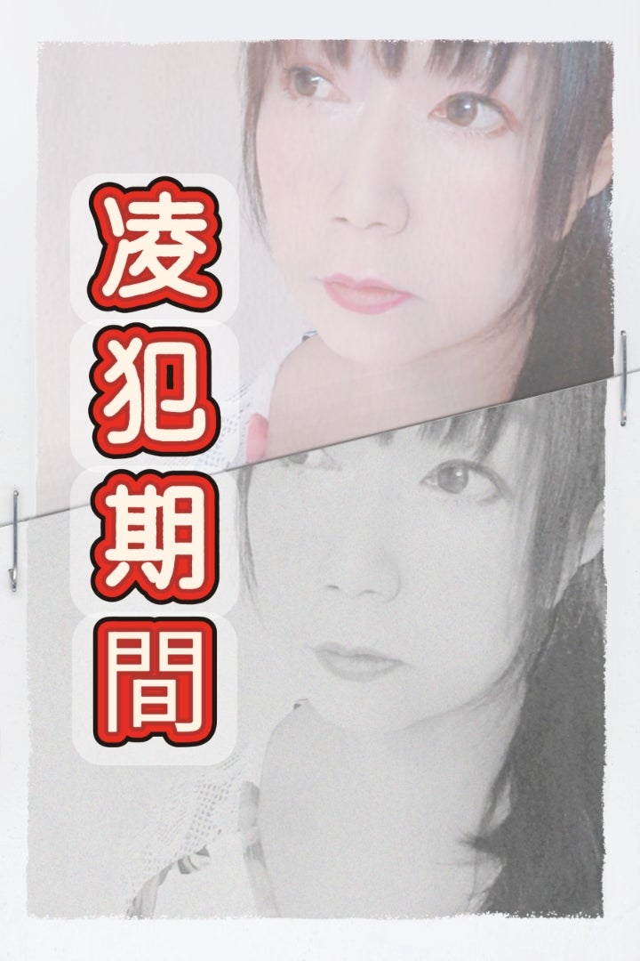 宿曜占星術の凌犯期間とは何か？六害宿・対策・ポイントについて徹底解説！SARAスクール