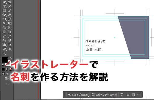 初心者必見！人気イラストレーター名刺デザインの秘訣！-デザインから印刷まで完全解説いちあっぷ