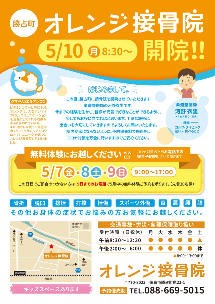 チラシが完成しました\グランドオープン2023年7月11日 火10:30〜17:00 チラシを持ってなくても、InstagramやLINE公式などから 画像でもクーポン使えます🙆‍♀️❤️ ぜひご提示ください☺️！水戸市水戸市グルメお菓子屋さんクッキーマフィン