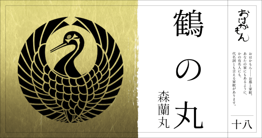 額入り家紋 丸に五三桐 豊臣秀吉の家紋 丸に五三