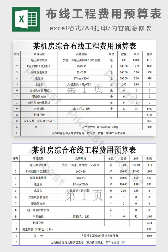 盤の管理・盤図の出力