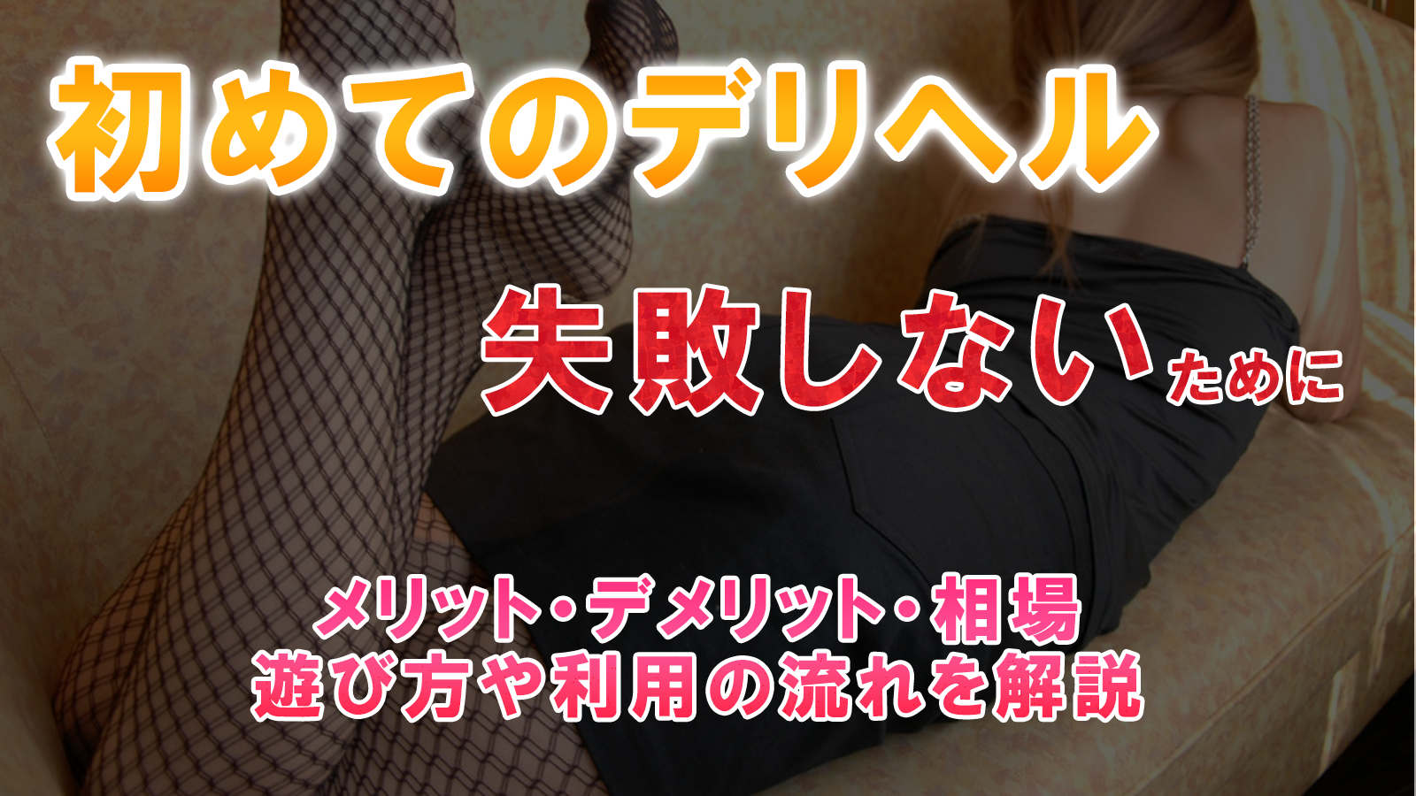 池袋西口・北口：デリヘル】「サティアンまーと」らむち : 風俗ガチンコレポート「がっぷりよつ」