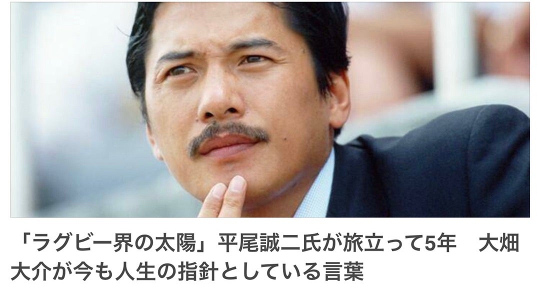 平尾誠二 人を奮い立たせるリーダーの力