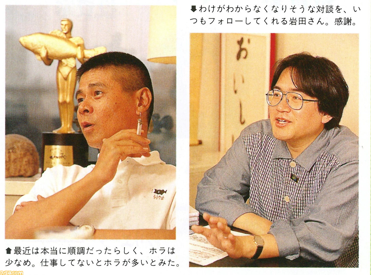 ゲーム界のトップに立った天才プログラマー 岩田聡の原点 - hibikaizen