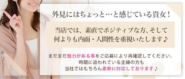 和歌山県のデリヘル｜[体入バニラ]の風俗体入・体験入店高収入求人