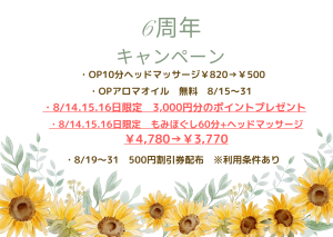 松江市でリンパマッサージが人気のサロン｜ホットペッパービューティー