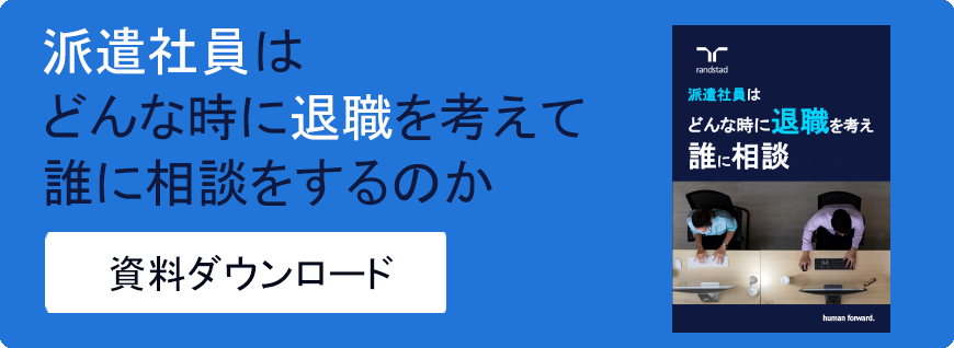 派遣社員でも退職代行で即日退職できる？リアルな体験談から退職までの流れを紹介 – HR Techガイド