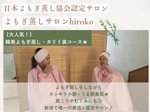 りらくる 京都山科店のセラピスト(業務委託)求人 | 転職ならジョブメドレー【公式】