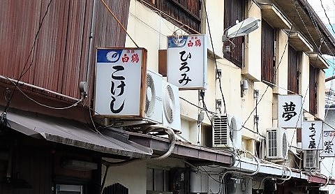 信太山新地の行き方と料金や遊び方・おすすめのお店を体験談から解説