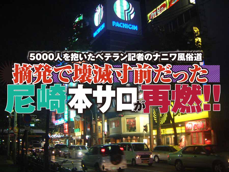 尼崎で人気の人妻・熟女風俗求人【30からの風俗アルバイト】入店祝い金・最大2万円プレゼント中！