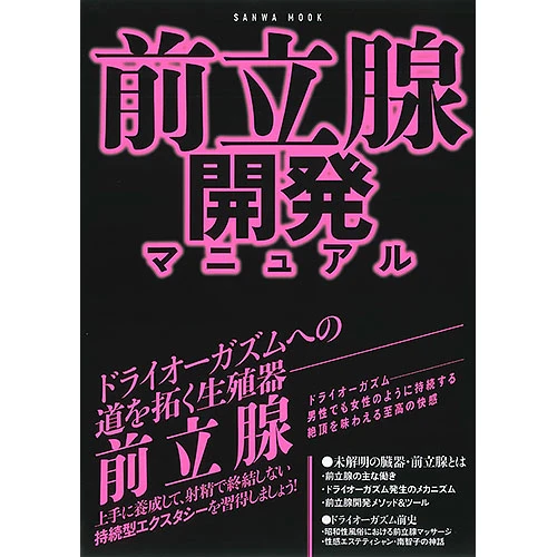 フリーダム回廊] 墨姦彫師〜殺人彫師×一匹狼刑事×狂愛前立腺開発〜 |