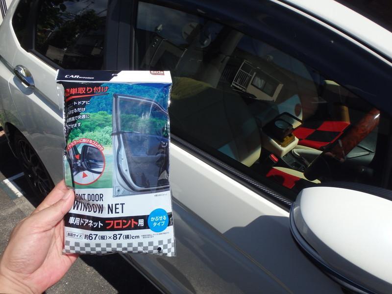 車中泊 セリアの車用ドアネットが意外と使えそうな件真ブログ