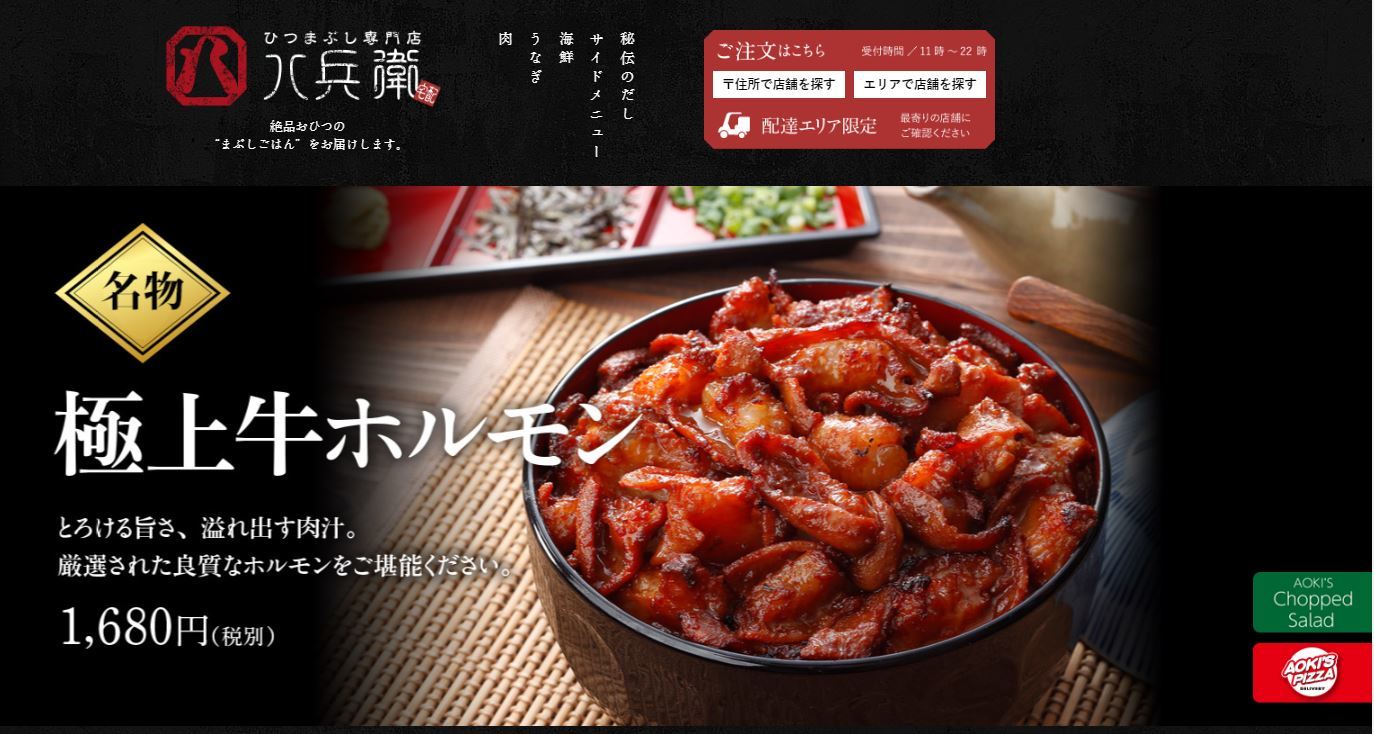 クチコミ : まぶしの八兵衛 小牧店 - 小牧市大字小牧原新田 うなぎ料理店Yahoo!マップ