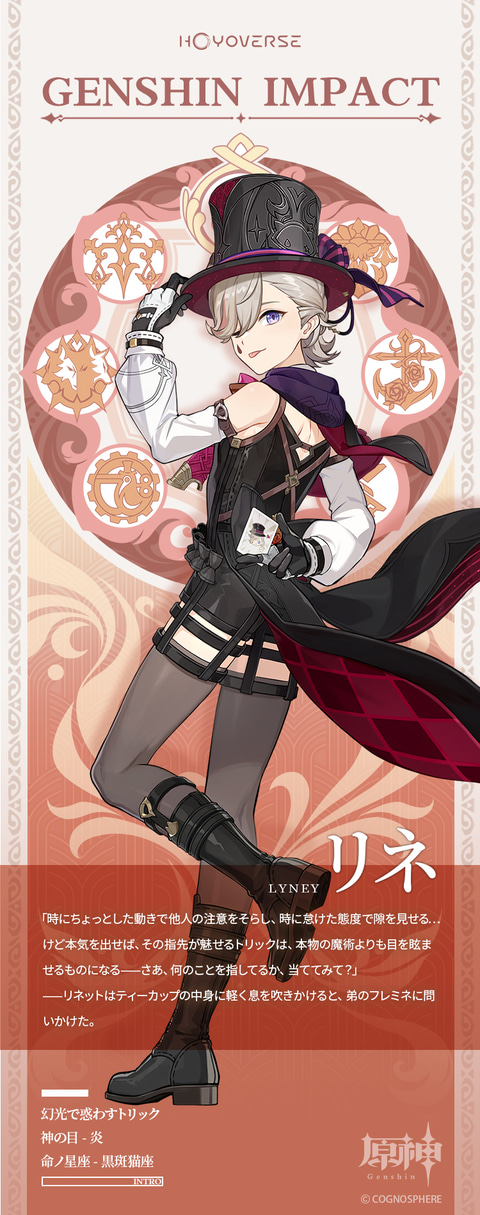 すべてのキャラクターで水中探索が可能に。リネ，リネット，フレミネの情報も明かされた「原神」Ver.4.0予告番組まとめ