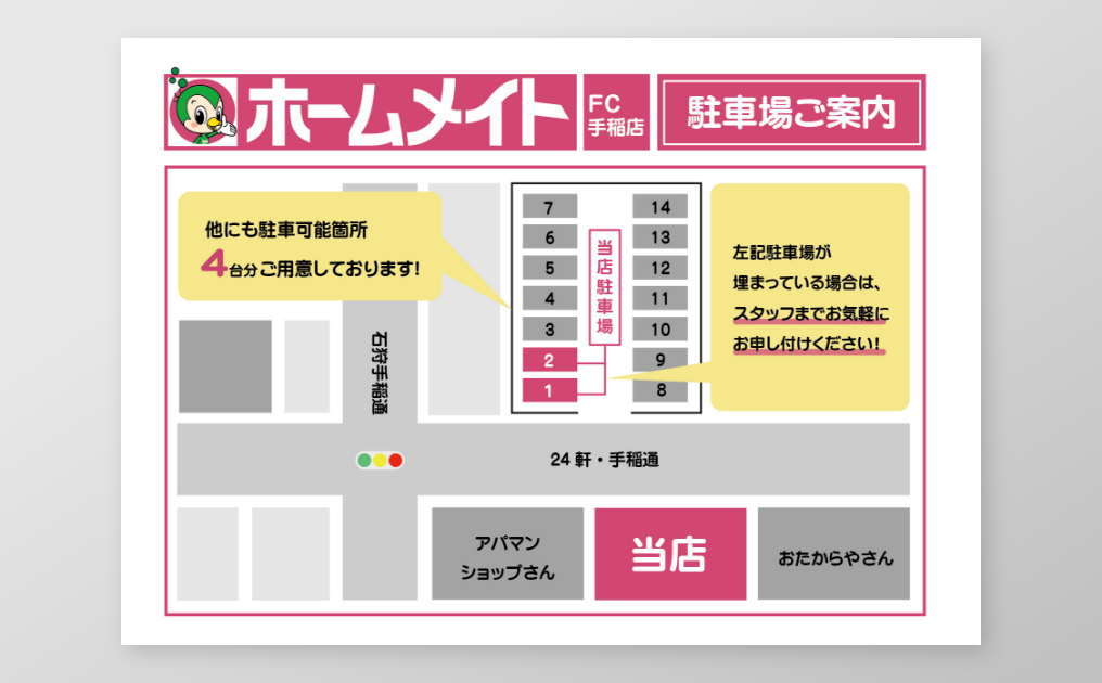 駐車場案内看板のデザインテンプレートを多数ご用意駐車場看板.com