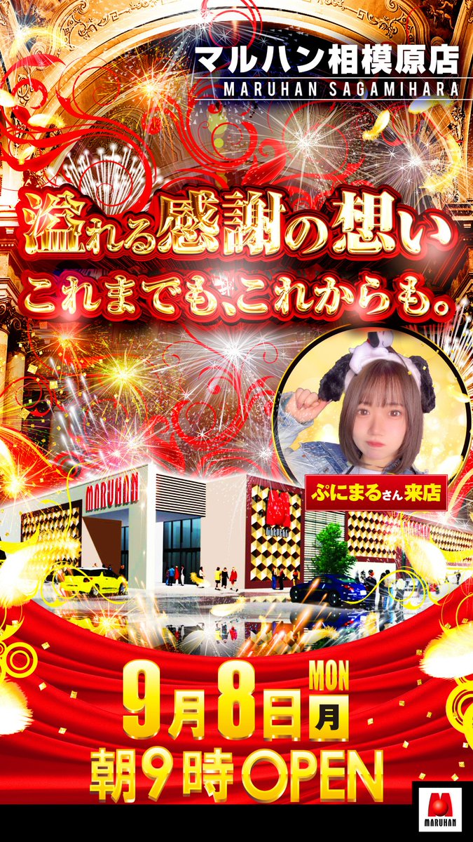 マルハン 橋本台店 相模原市緑区 パチンコ店 の地図地図マピオン