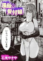 エロ漫画】間違って送ってしまいました。「出会ってハードファック｜エロ自撮りを送りつけてくる陰キャ爆乳女」【22枚】 | ひめぼん