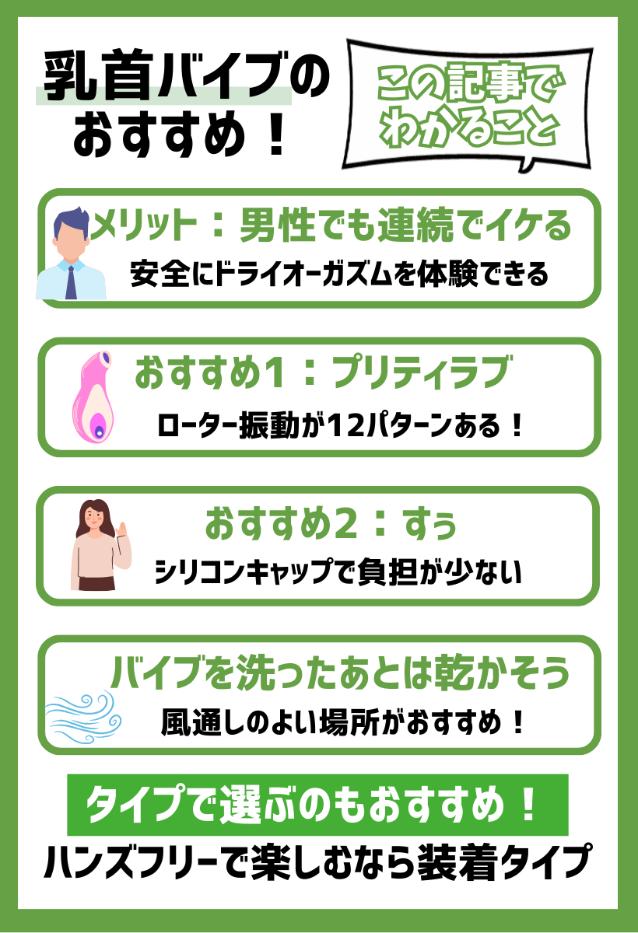 最大効率】乳首開発を加速させるたった1つの方法｜はじめてのチクニーを赤裸々に語る。 | ぱいなび｜チクニー・セフレ活動まとめサイト