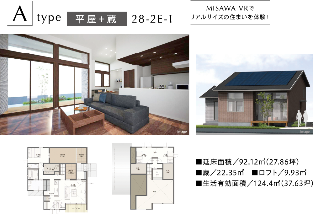 ミサワホームの特徴まとめ一覧他社との明確な違いはコレ！ 2025年最新版 ハウスメーカー選びおうちキャンバス