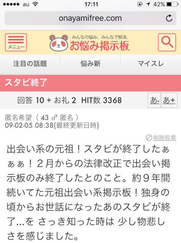 出会い系バーはもう古い」って本当？4大店に潜入＆徹底比較してみた « 女子SPA