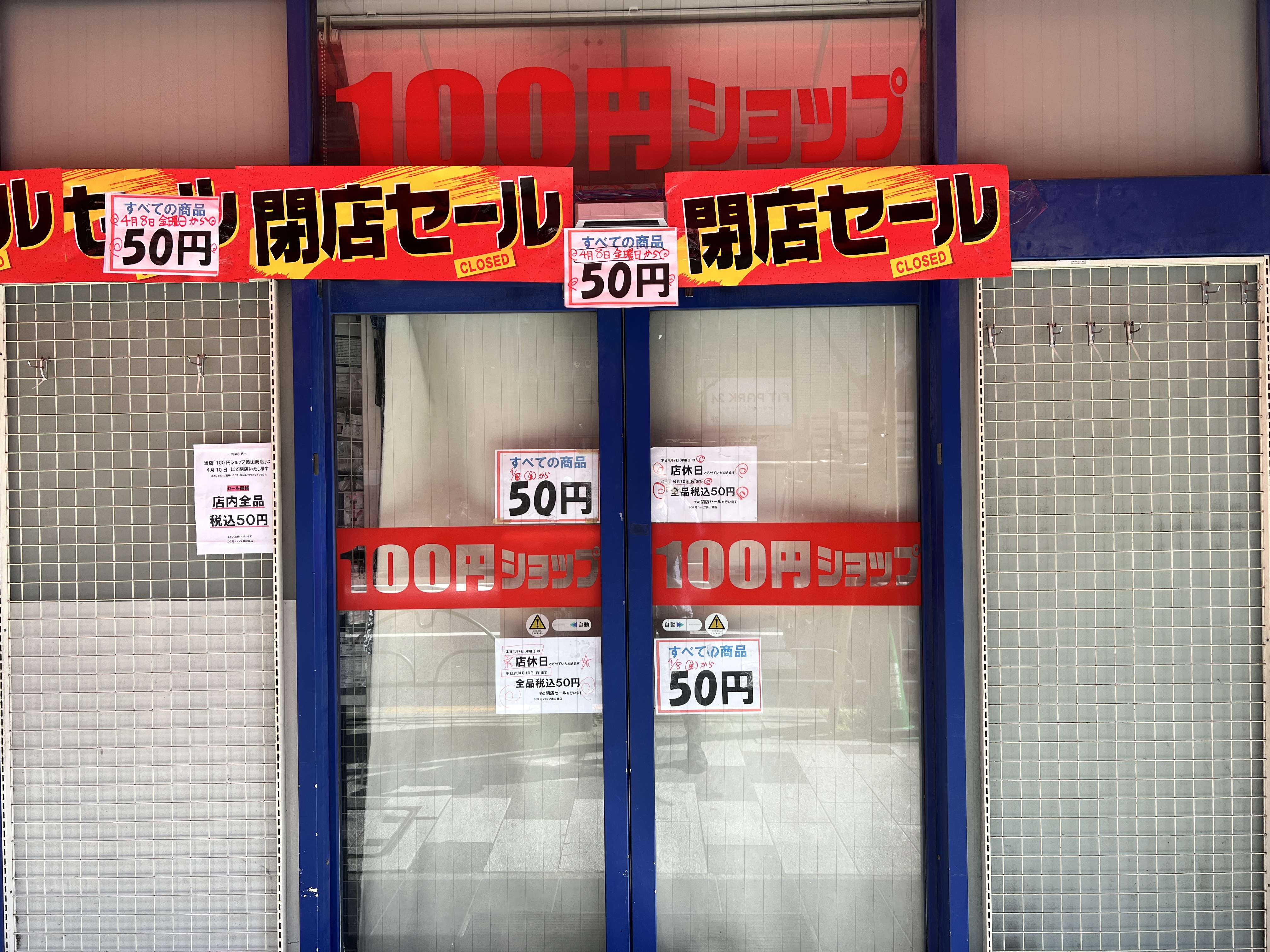 閉店のお知らせからセール開始まで、 慌ただしい日々を送っているGRAND lodge成田です🏕️💨 いよいよ明日から閉店セールスタート💖あれもこれも超お得になる大チャンスです🙌🙌 ぜひぜひお立ち寄りください💁‍♂️ 皆様にお会いできるのを楽しみにしております