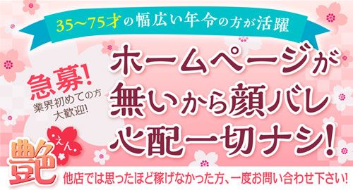 スピード 日本橋店（スピードニッポンバシテン）［日本橋 ホテヘル］｜風俗求人【バニラ】で高収入バイト