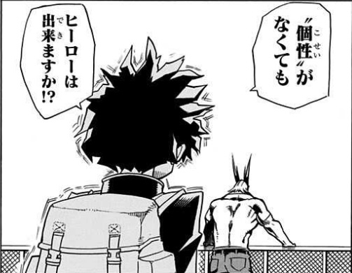 いなおのキャラ紹介「緑谷出久編」 ヒロアカinao0326のブログ