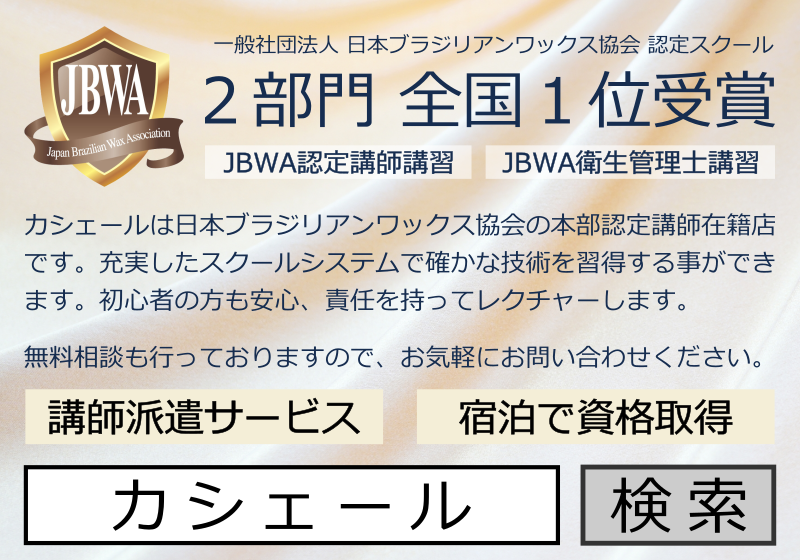 足利市】完全都度払い制！ 豊富なメニューと確かな技術。メンズ脱毛サロン「創悠」 | 号外NET 足利市・佐野市