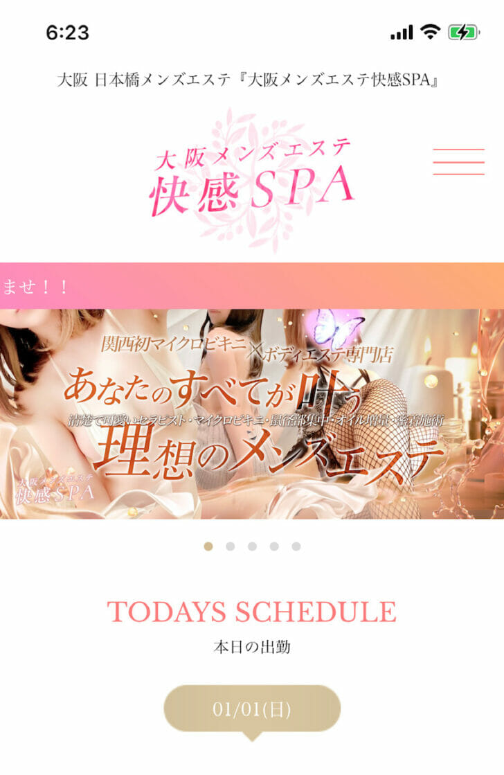 CELEB SPA PREMIUM（大阪