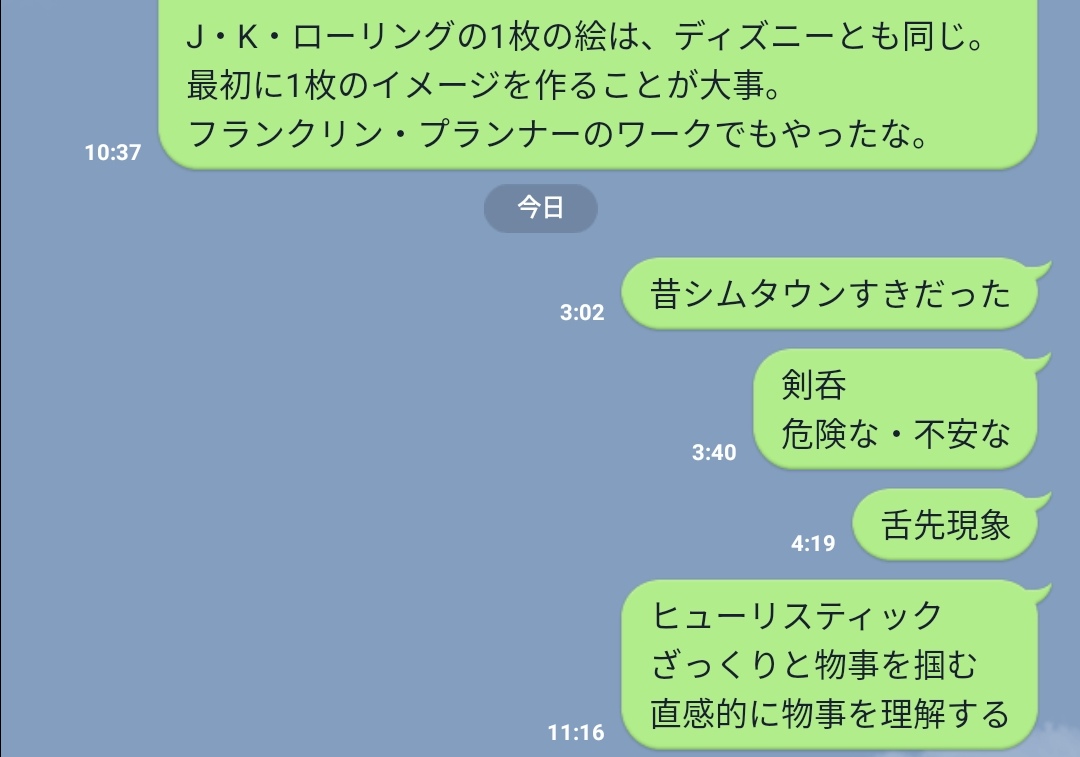 裏技的LINEの使い方 ひとりライングループがクッソ便利じゅんいっちゃんねる