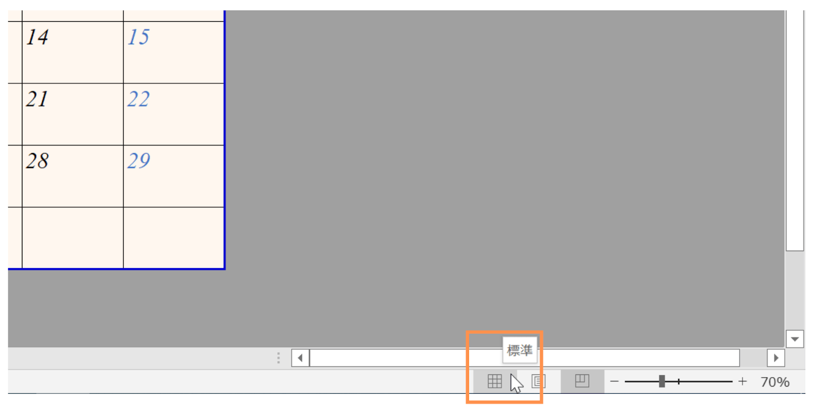エクセルの印刷範囲が動かない！Excelの青い点線・印刷範囲をぴったり・自由に設定する方法4つを写真付きで説明！詰め替えインクのエコッテ