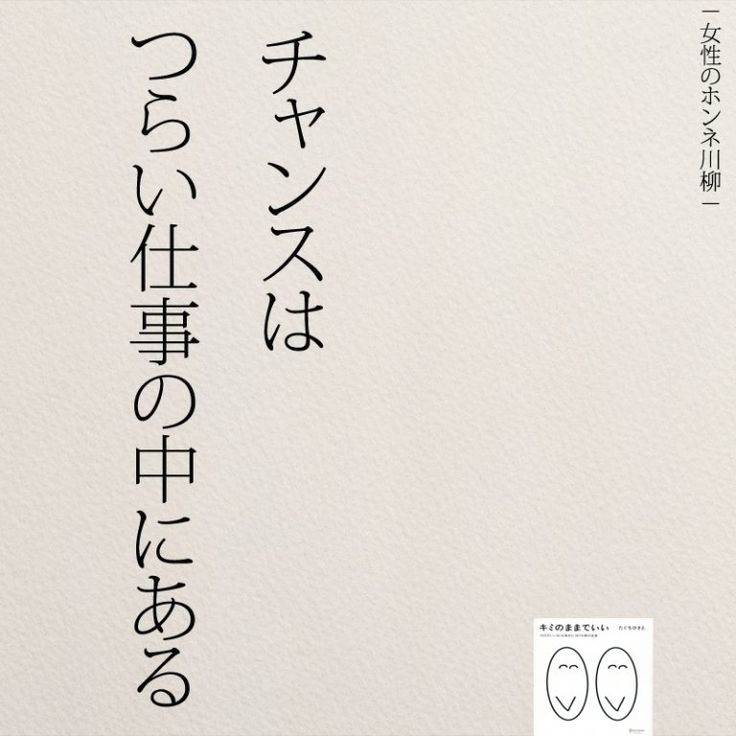 2020年4月入社ドーミーイン新入社員研修③ DOMINISTA STARTUP ACADEMY 2020 6日目～最終日「ドーミーインこぼれ話」 ～DOMINISTA Blog～