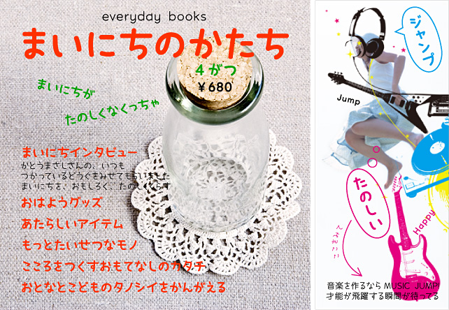 仕事メモ書き - 日本語フリーフォント