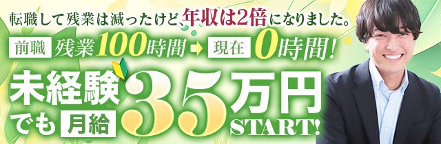 東京のピンサロ求人【バニラ】で高収入バイト