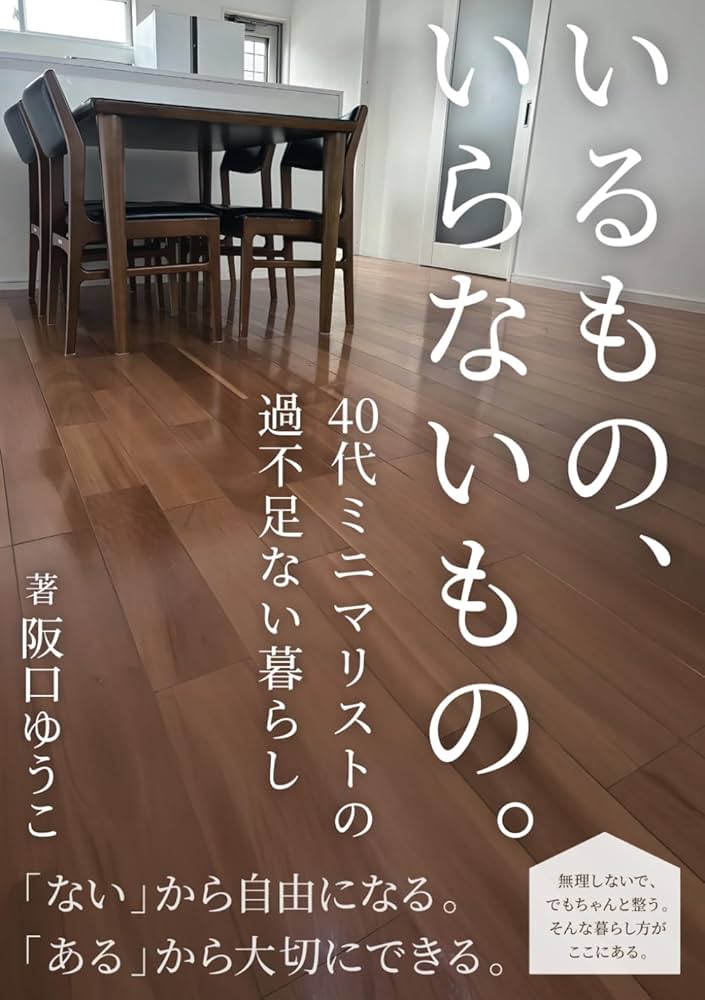 ミニマリスト2人暮らしもダイニングテーブルは必要！失敗経験から考えるミニマルな二人暮らし