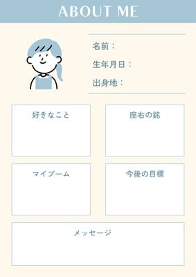 SNSや社会人が今すぐ使えるPR力抜群の自己紹介カードテンプレート集