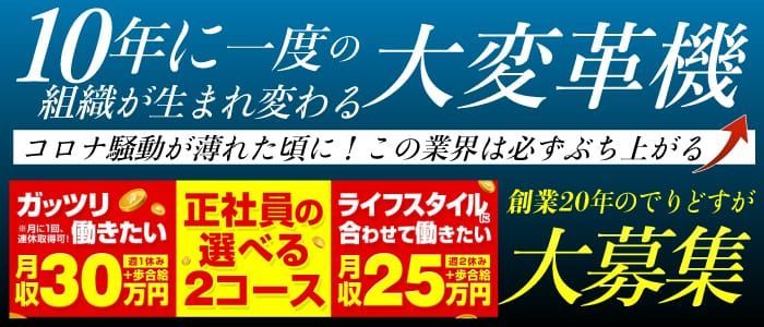 愛知県の風俗男性求人！男の高収入の転職・バイト募集【FENIXJOB】