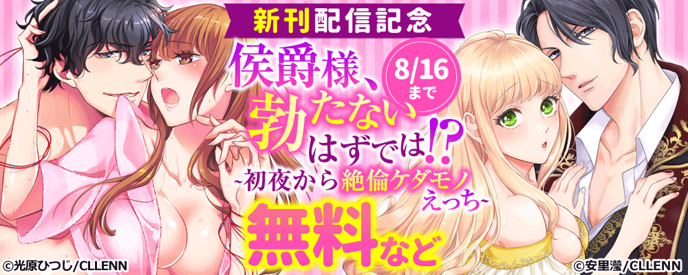 勃たないヤリチン元ホストがハマるとヤバい男に監禁される7日間【修正版】 - honto電子書籍ストア