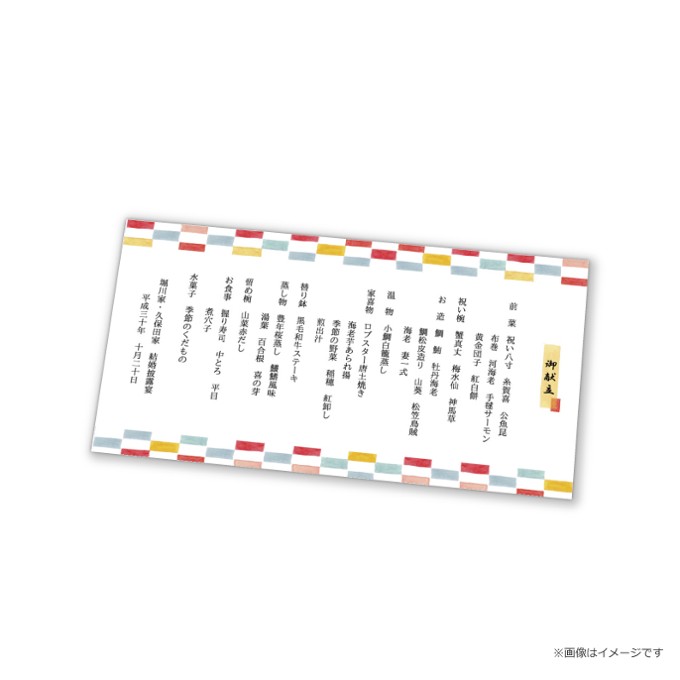 文字の画像素材：メニュー 見出しセット メニュー MENU お品書き 献立 縦書きのイラスト素材77673755- PIXTA