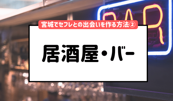 セフレとの会話やデートで役立つポイントやホテルへの誘い文句8種類の評価まとめ