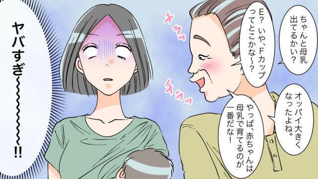 いじめがエスカレート！ ついにトイレまで覗かれるように…【なんで言わないの？ Vol.16】｜Infoseekニュース