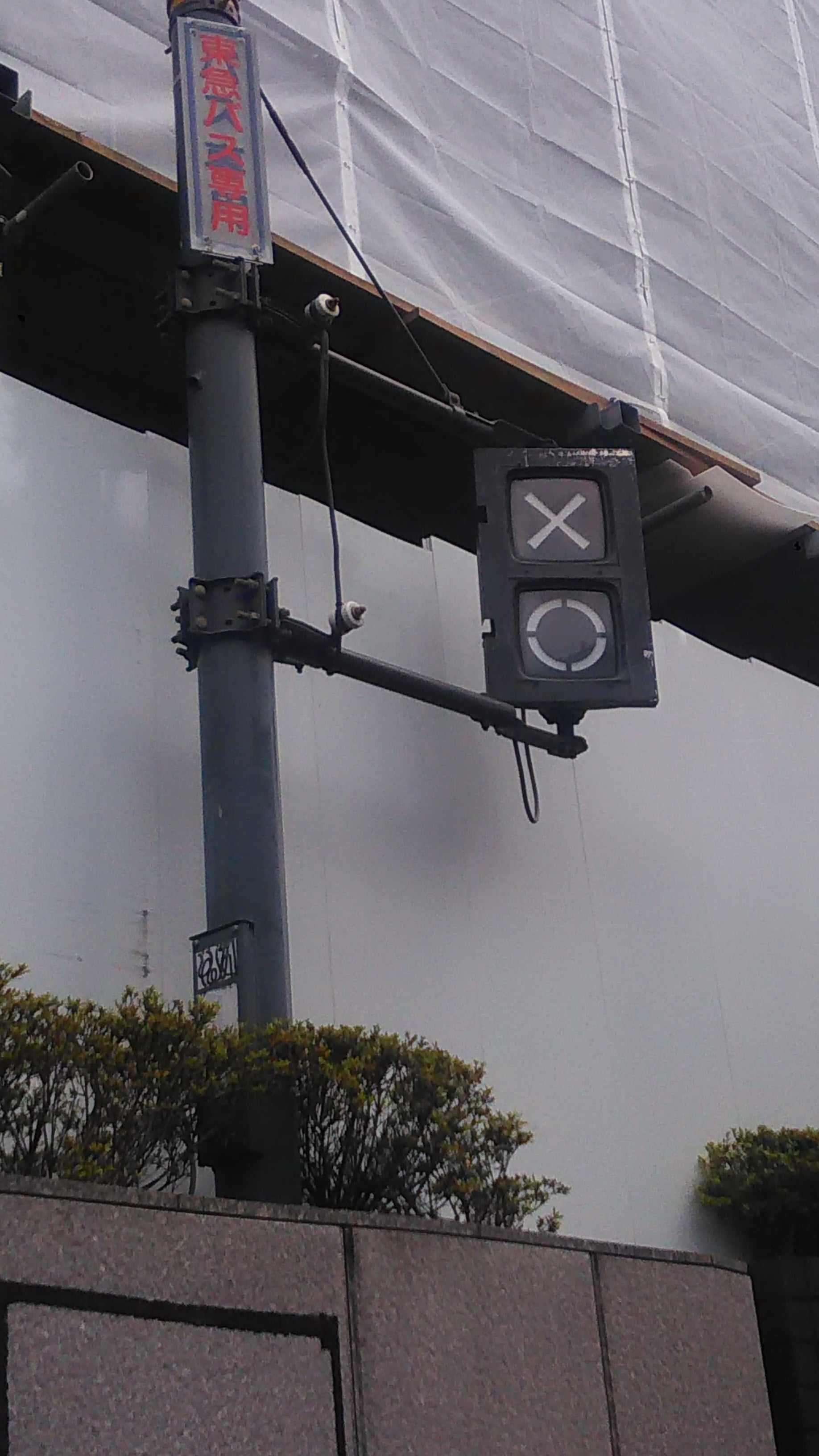 バス専用レーンでは慎重な運転を - 人と車の安全な移動をデザインするシンク出版株式会社