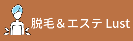 業務用マシンなど専門用語をわかりやすく解説します | プロ級のケアが叶う熊本市のセルフエステkirepia