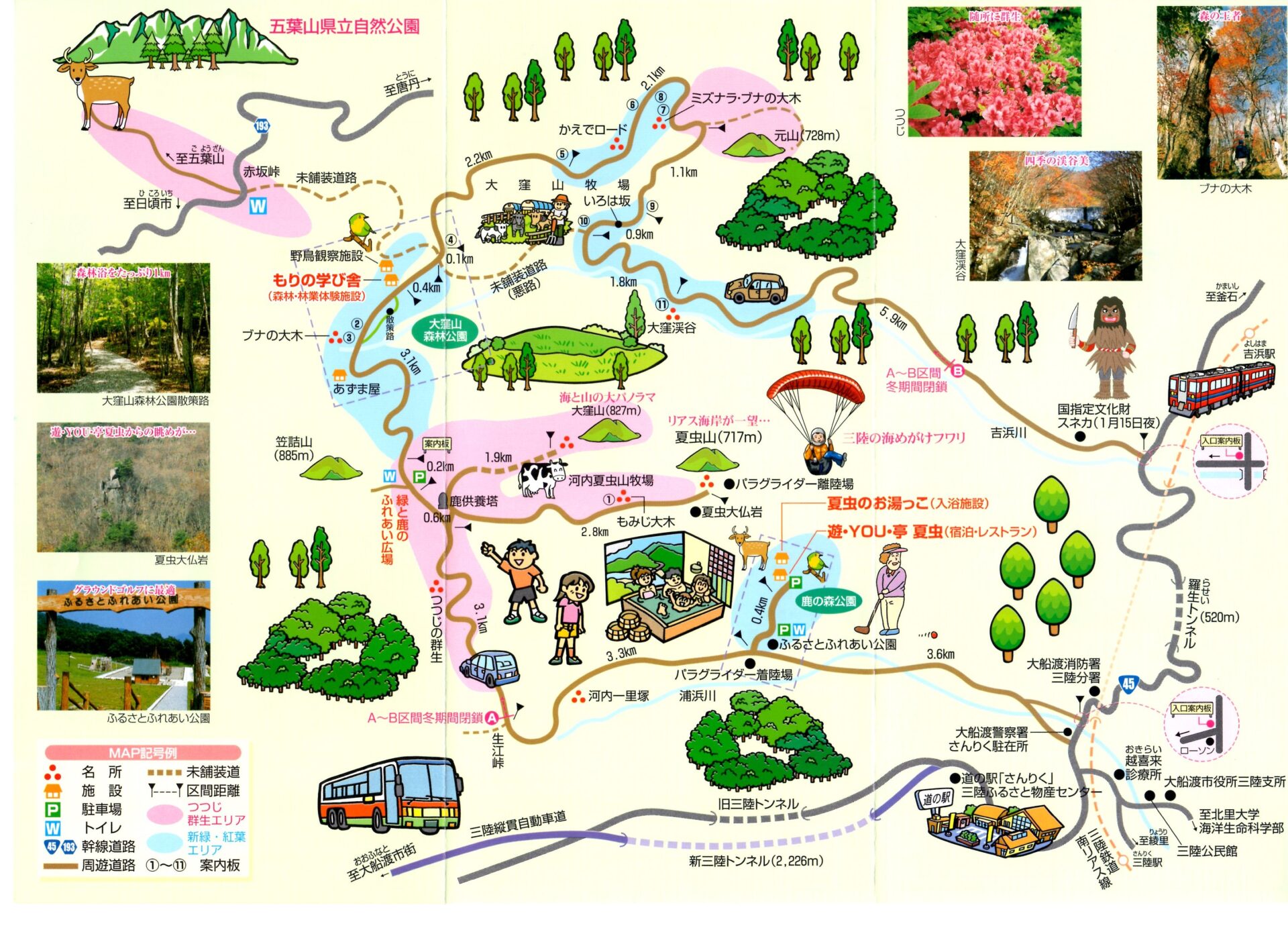 夏虫のお湯っこ(岩手県大船渡市) - サウナイキタイ