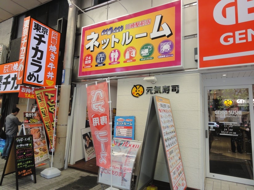 あの街.ねっと(あの街.net) 川崎駅前店 | 遊びとリラクゼーションの快適空間