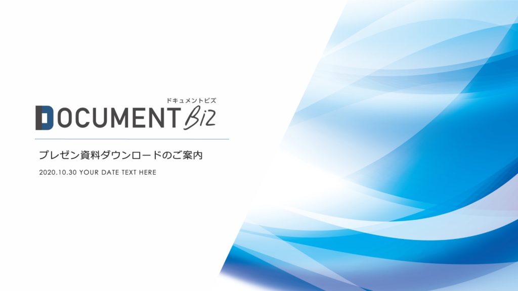 提案書の事例・参考デザイン・プロの見本サンプル一覧 - ランサーズ