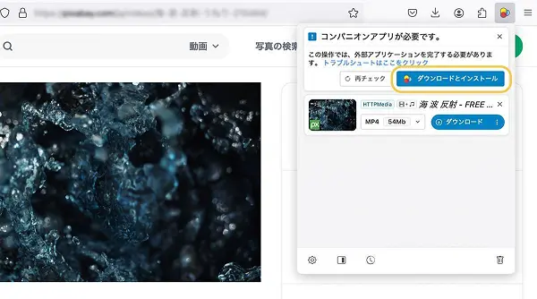 原因と対処法 Video DownloadHelperが使えなくなった